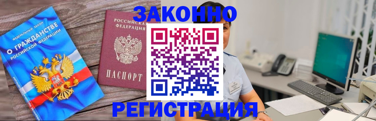 временная регистрация купить в Чусовом